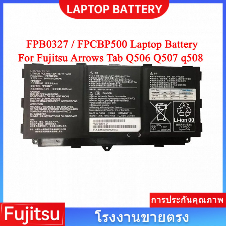 📢FPB0327 FPCBP500 แบตเตอรี่แล็ปท็อป สำหรับ Fujitsu Arrows Tab Q506 Q507 Q508 CP731923-01 CP731923-02