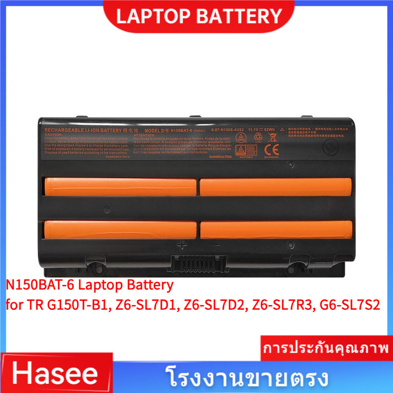 📢N150BAT-6 Laptop Battery for TR G150T-B1, Z6-SL7D1, Z6-SL7D2, Z6-SL7R3, G6-SL7S2 Hasee คุณภาพสูง แบ