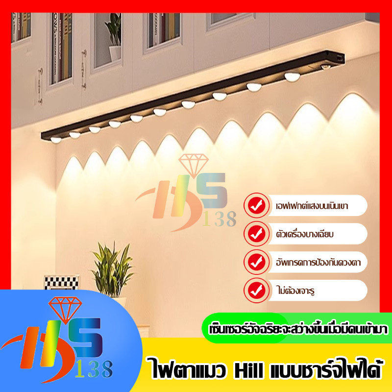 แถบไฟ LED เซ็นเซอร์อัตโนมัติ 3 สี แบบชาร์จ USB+กาวในตัว (ห้องครัว/ห้องนอน/ตู้เสื้อผ้า)