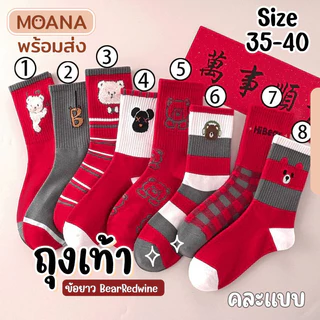 พร้อมส่ง : ถุงเท้า ข้อยาว ลูกไม้ลูกพีช 5 คู่ ลายมินิมอล แฟชั่น ลายน่ารักเนื้อผ้านุ่ม