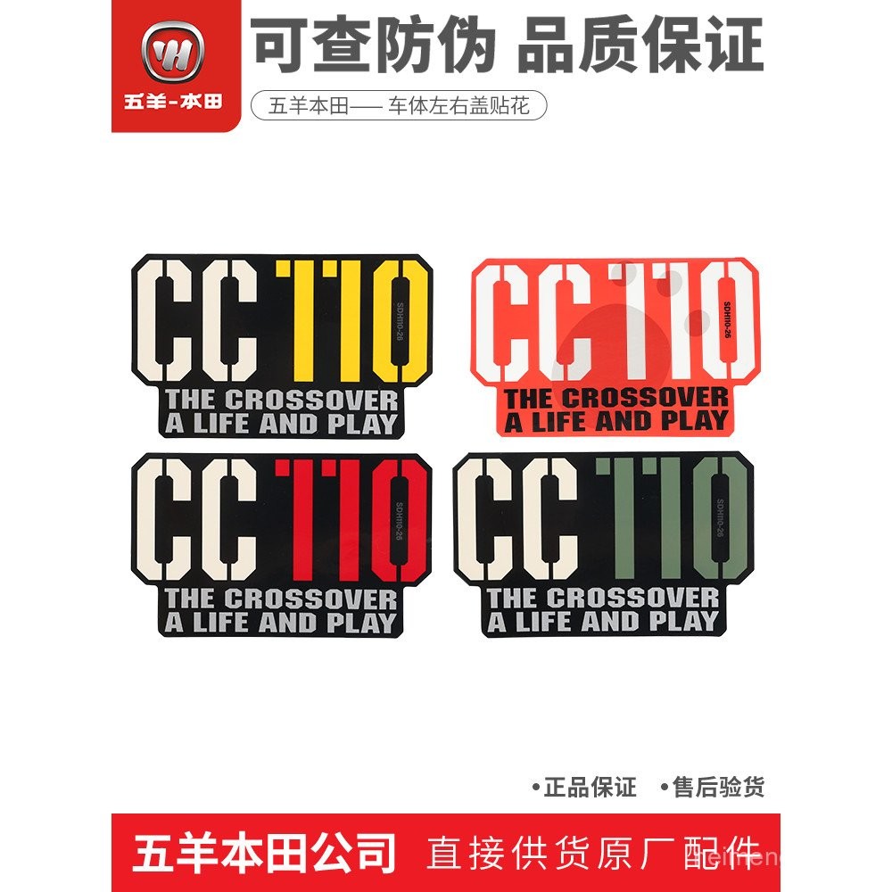 โมเดลสติ๊กเกอร์ Wuyang Honda Baby CC110 สติ๊กเกอร์ทำเครื่องหมาย ใหม่ Dazhou Honda Decal () 1DPJ
