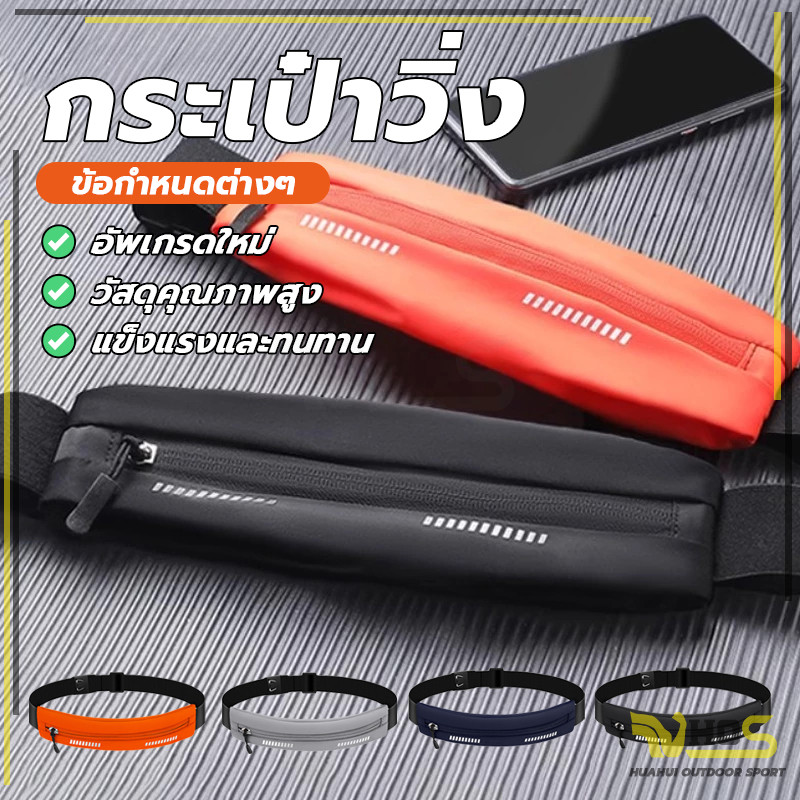 อวกระเป๋าวิ่งแบ ละฟิตเนสกันน้ำ Multi-Functional Sports ช่องเก็บของใหญ่ ออกกำลังกาย กระเป๋าวิ่งคาดเอว