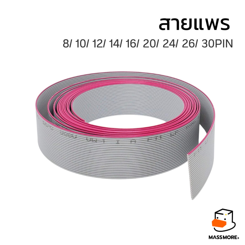 สายแพ สีเทา สายไฟ AWG28 Pitch 1.27mm 300V 105C 8Pin - 30Pin แบ่งขาย 1 เมตร Ribbon flat cable gray