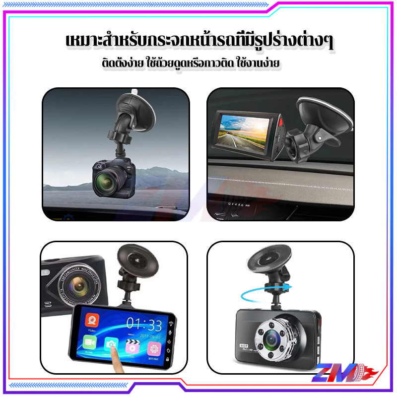 ที่วางกล้องแบบถ้วยดูด ขายึด ขาจับ แบบดูดกระจก เหมาะสำหรับ GPS, DVR, เครื่องบันทึกการขับขี่, กล้อง และเสาอากาศทิศทาง - รูปที่ 6