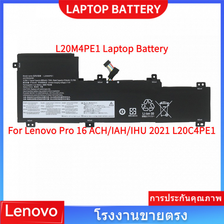 📢แบตเตอรี่แล็ปท็อป L20M4PE1 ของแท้ Lenovo Xiaoxin PRO 16 2021 L20M4PE1 L20C4PE1 Laptop Battery