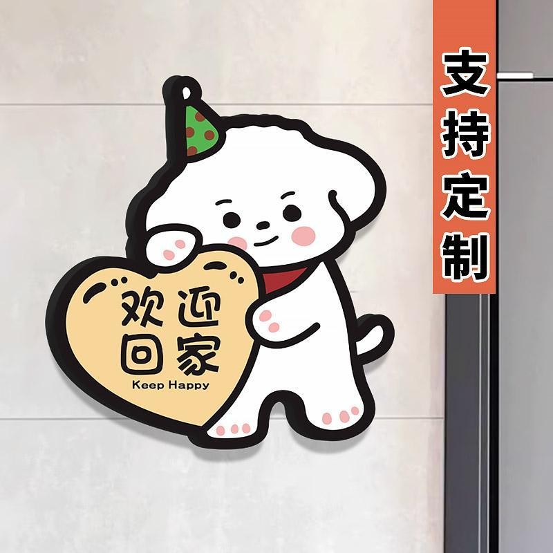 Welcome Home OEM Puppy Welcome Home OEM Puppy Creative Entrance Entrance Card Welcome Home, OEM Pupp