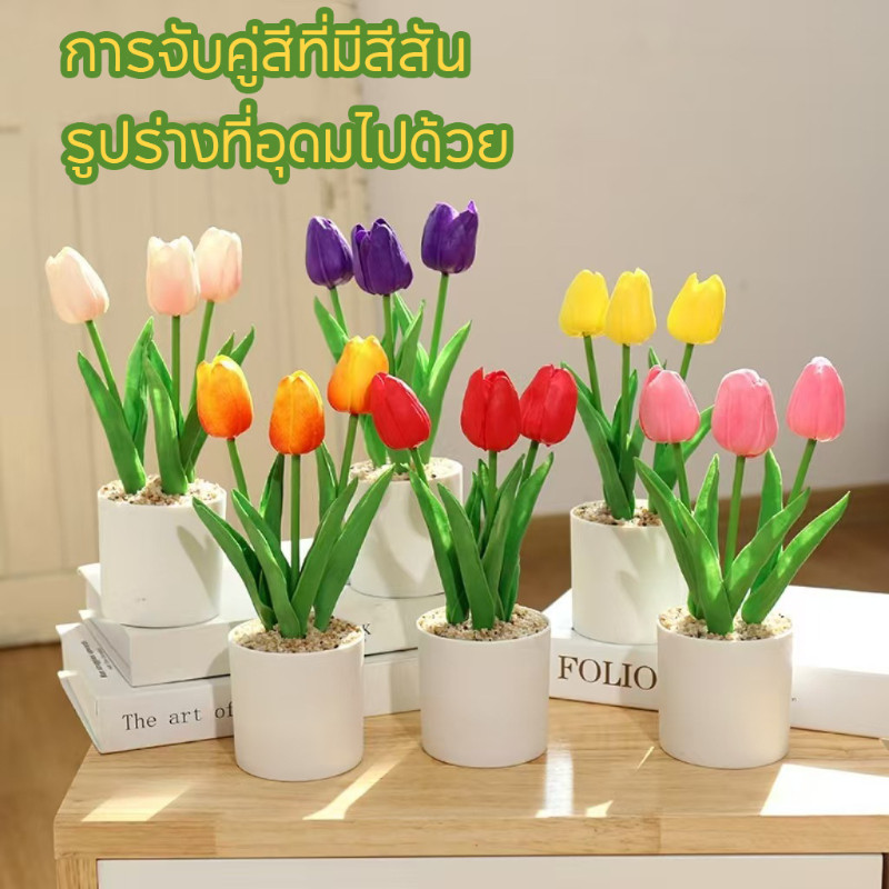 ช่อดอกทิวลิปประดิษฐ์ ดอกไม้ประดิษฐ์ ขนาด 25cm สัมผัสเหมือนจริง สําหรับตกแต่งบ้าน ดอกไม้การถ่ายภาพงานแต่งงาน