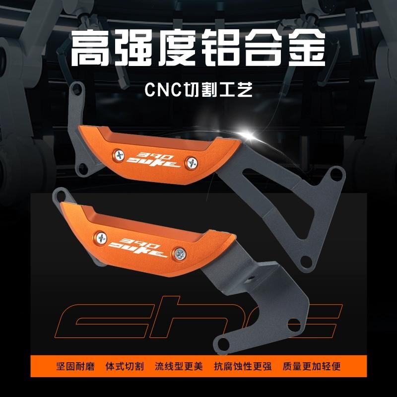 ★Xm xm xm★เหมาะสําหรับ เคทีเอ็ม ดยุค 250 390 อาร์ซี ดัดแปลงเครื่องยนต์ช็อกทนบล็อกฝาครอบป้องกันเครื่อ