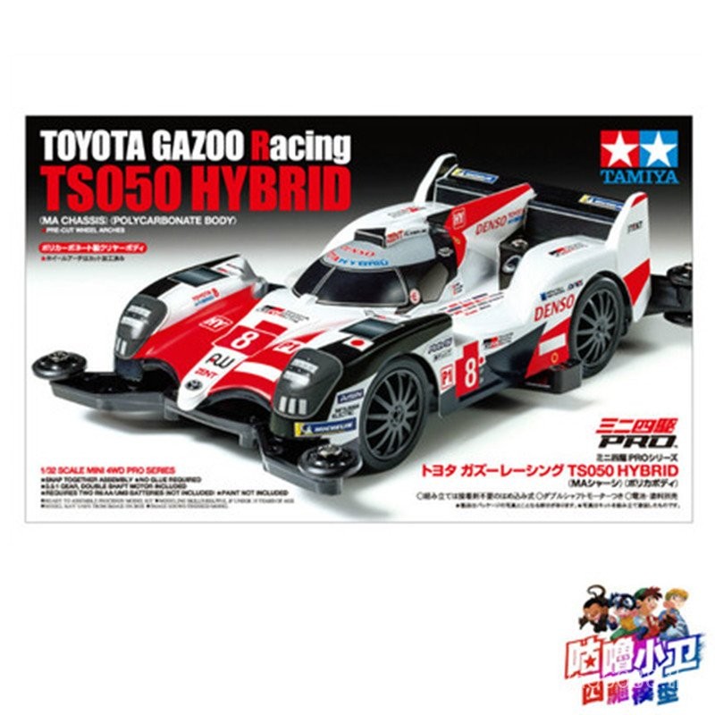 ของแท้ Tamiya Mini 4WD Gazoo Racing TS 050 HYBRID MA Chassis 18652 ในสต็อก