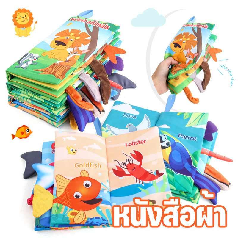 หนังสือผ้า หนังสือผ้า​สำหรับเด็ก 3D ด้วยกระดาษเสียง มีหางมีเสียงก๊อบแก๊บ เสริมสร้างพัฒนาการ