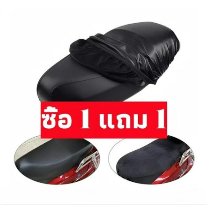 【อัดเกรดรุ่นใหม่】ใหญ่กว่าทนกว่า ใส่ได้กับรถทุกรุ่น ทุกเบาะ ใหญ่แค่ไหนก็ใส่ได้ ที่หุ้มเบาะรถมอเตอร์ไซค์ ผ้าคุมเบาะมอเตอร์