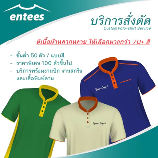 บริการพรีออเดอร์งานปัก