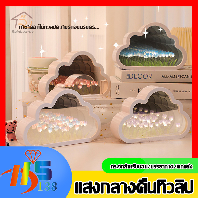 Led ทิวลิปดอกไม้โคมไฟกลางคืน โคมไฟกลางคืน โคมไฟกระจกรูปเมฆ 3D สร้างสรรค์ DIY Handmake บรรยากาศ ตกแต่งห้องนอน