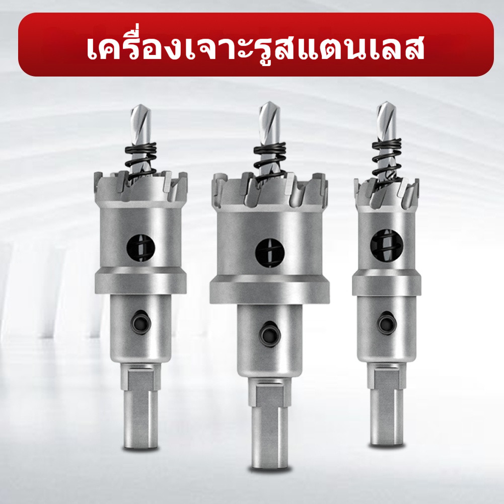 โฮลซอ คาร์ไบด์ สแตนเลส อลูมิเนียม พีวีซี ไม้ ขนาด 20-32 มม ติดตั้งง่าย เกรดเครื่องมือ - รูปที่ 3