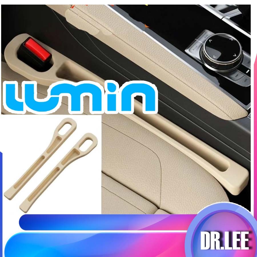 ชุดอุปกรณ์ตกแต่งรถยนต์ CHANGAN LUMIN แถบเก็บของช่องว่างที่นั่ง LUMIN อุปกรณ์ตกแต่งรถยนต์ LUMIN