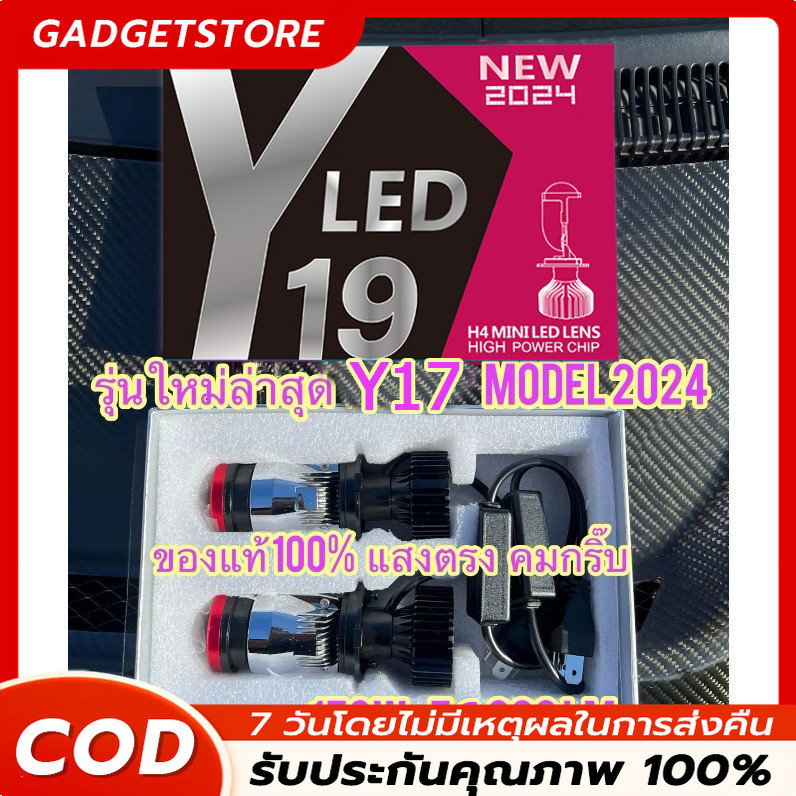 หลอดไฟ led h4 ไฟหน้า Y19 โฉมปี2025 ของแท้ปรับเอียงคัตออฟได้ สเปคดีกว่า Y15Hขั้วH4 คัตออฟพวงมาลัยขวา 