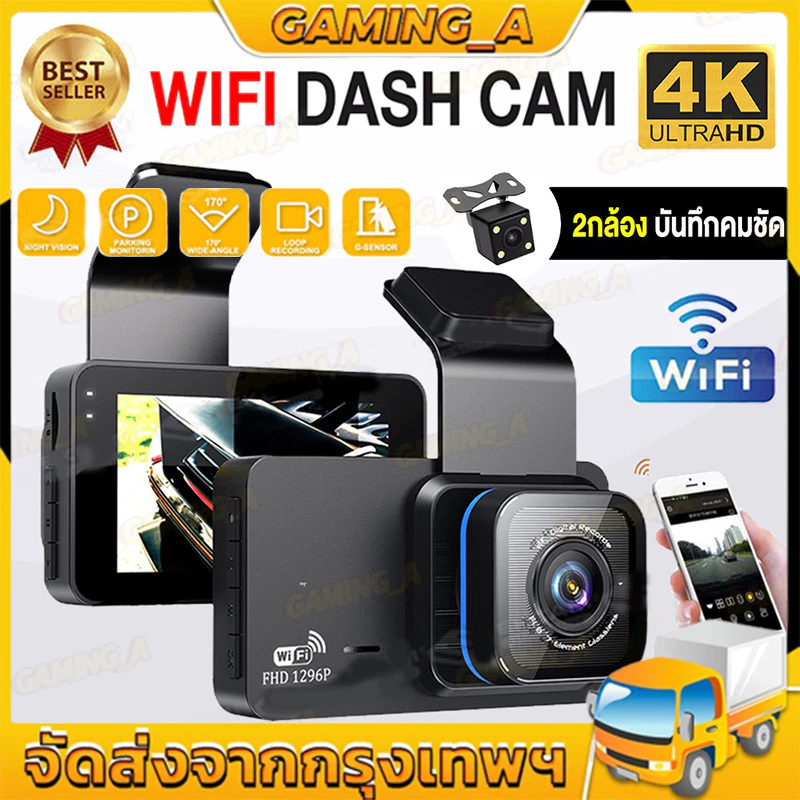 【รับประกัน 3 ปี】T603 WIFI กล้องติดรถยนต์ 4K 2กล้อง ดูบนAPP มือถือได้ DASH CAM FULL HD 1296P กลางคืนชัดมาก เมนูไทย
