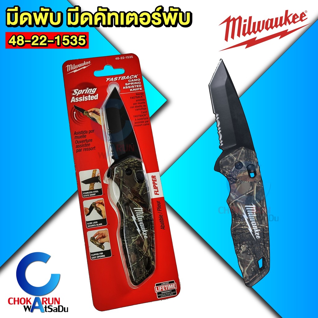 Milwaukee มีดพับ มิลวอกี้ – มีดพับอเนกประสงค์ ไขควง ที่เปิดขวด ไขควงแฉก ไขควงแบน ตัดเชือก คัทเตอร์ ราคา ถูกที่สุด ดีลบีเคเค แกลเลอรีภาพที่ 5