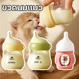 ขวดนมแมว ขวดยายสำลักหลักฐาน เครื่องมือให้อาหารสัตว์เลี้ยงซิลิโคนทนกัดแก้วป้อนนมสุนัขทารกแรกเกิด
