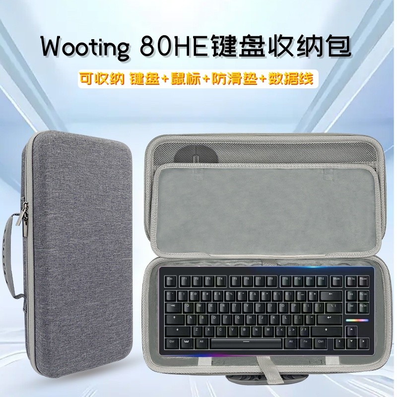 เหมาะสําหรับ WOOTING 80HE กระเป๋าเก็บคีย์บอร์ด 80 คีย์แกนแม่เหล็กเมาส์คีย์บอร์ดกล่องเก็บของแบบบูรณาก