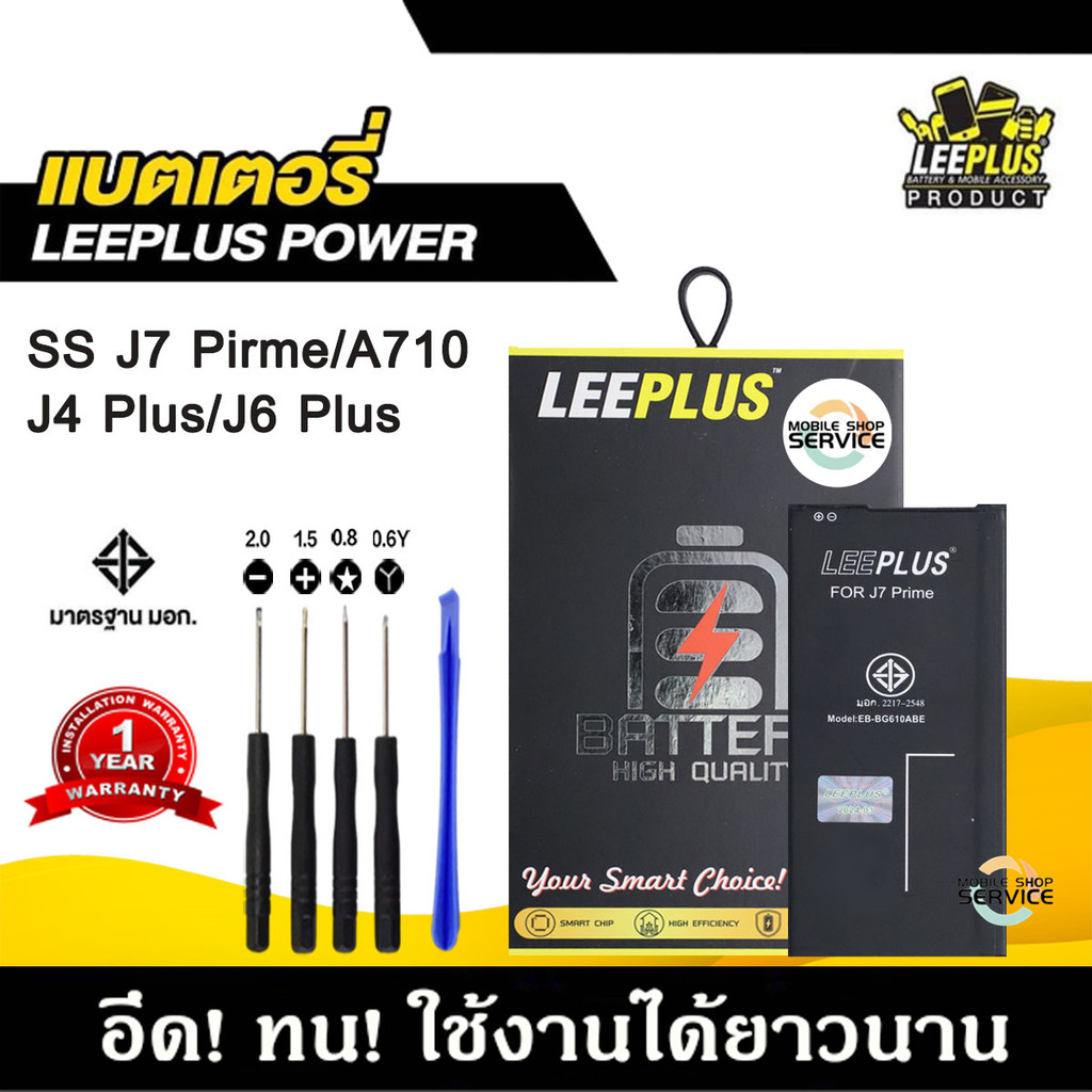 แบตเตอรี่ Samsung  J4 Plus / J6 Plus / J7 Prime / A710 / A7 2016