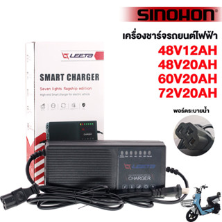 Sinohon เครื่องชาร์จรถยนต์ไฟฟ้า 48V12AH/48V20AH/60V20AH/72V2…