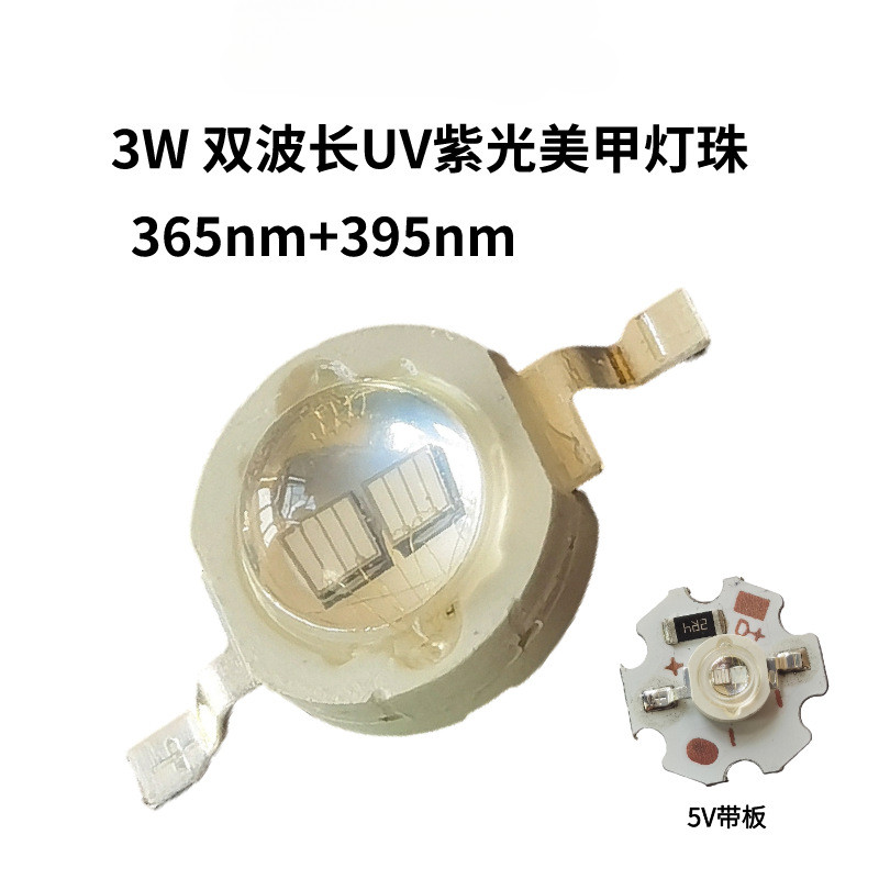LED 5V เล็บ Curing โคมไฟลูกปัด Dual Waveweng แสง UV 365 395NM สําหรับสําหรับโคมไฟยาทาเล็บ