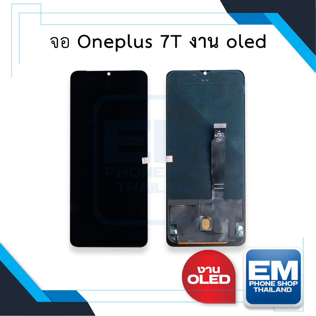 หน้าจอ OnePlus 7T (งาน oled) จอoneplus7T หน้าจอoneplus จอวันพลัส7T จอมือถือ หน้าจอโทรศัพท์ อะไหล่หน้