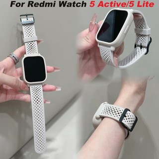 Redmi Watch 5 Active/5 Lite สมาร์ทวอทช์ซิลิโคนเปลี่ยนสร้อยข้อมือสายรัดข้อมือตาข่ายระบายอากาศนุ่มสายกีฬา + เคสป้องกันแบบนุ่ม