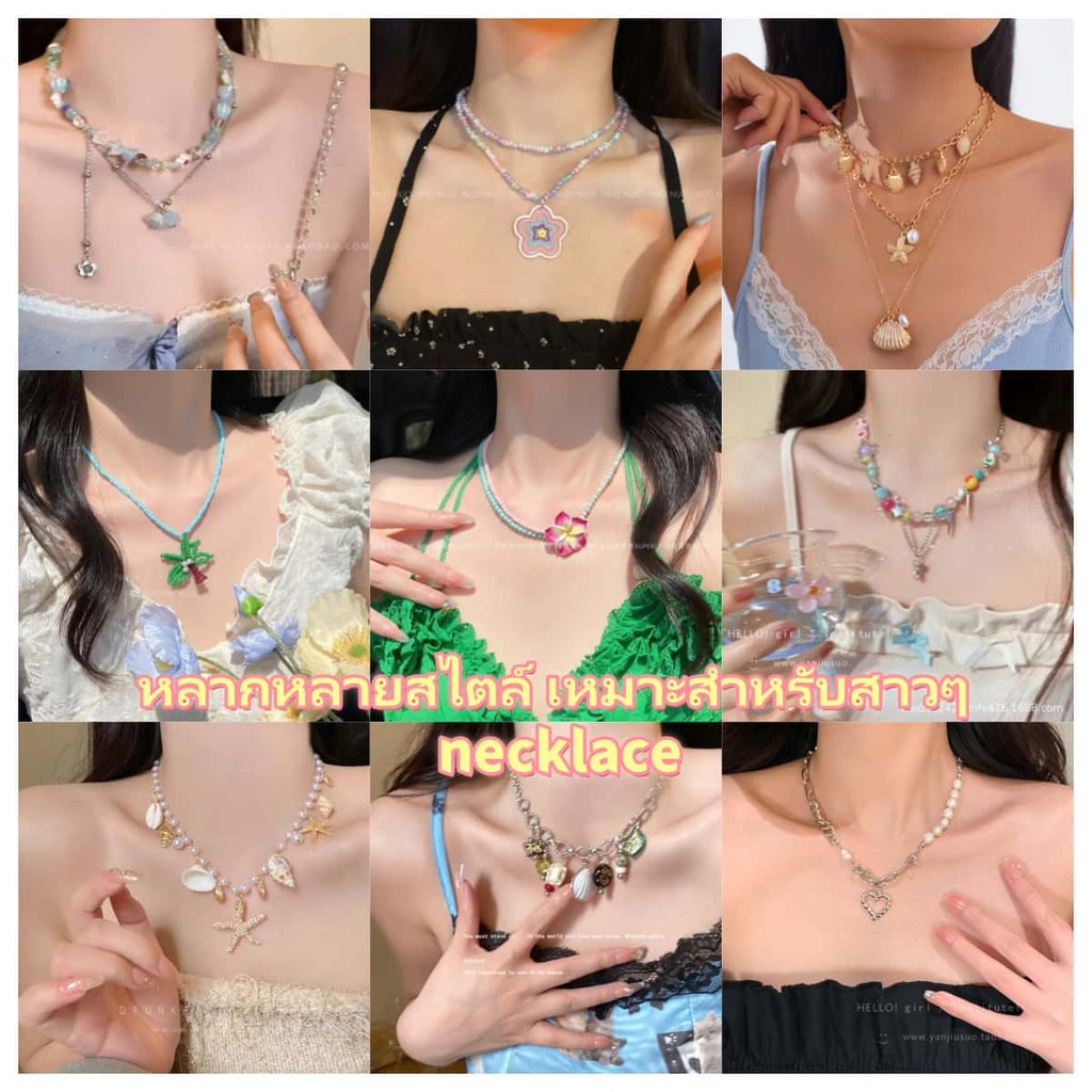 เครื่องประดับแฟชั่น สร้อยคอโซ่ จี้คอ หลากหลายสไตล์ เหมาะสำหรับการไปเที่ยวทะเล สไตล์เกาหลี ฮิปฮอป พร้อมส่ง