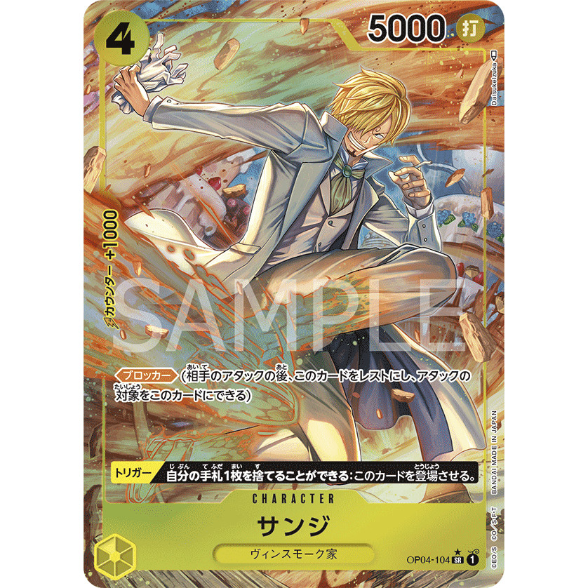 OP04_104 * SANJI One Piece TCG Kingdoms of Intrigue_P-SR Super AA Parallel