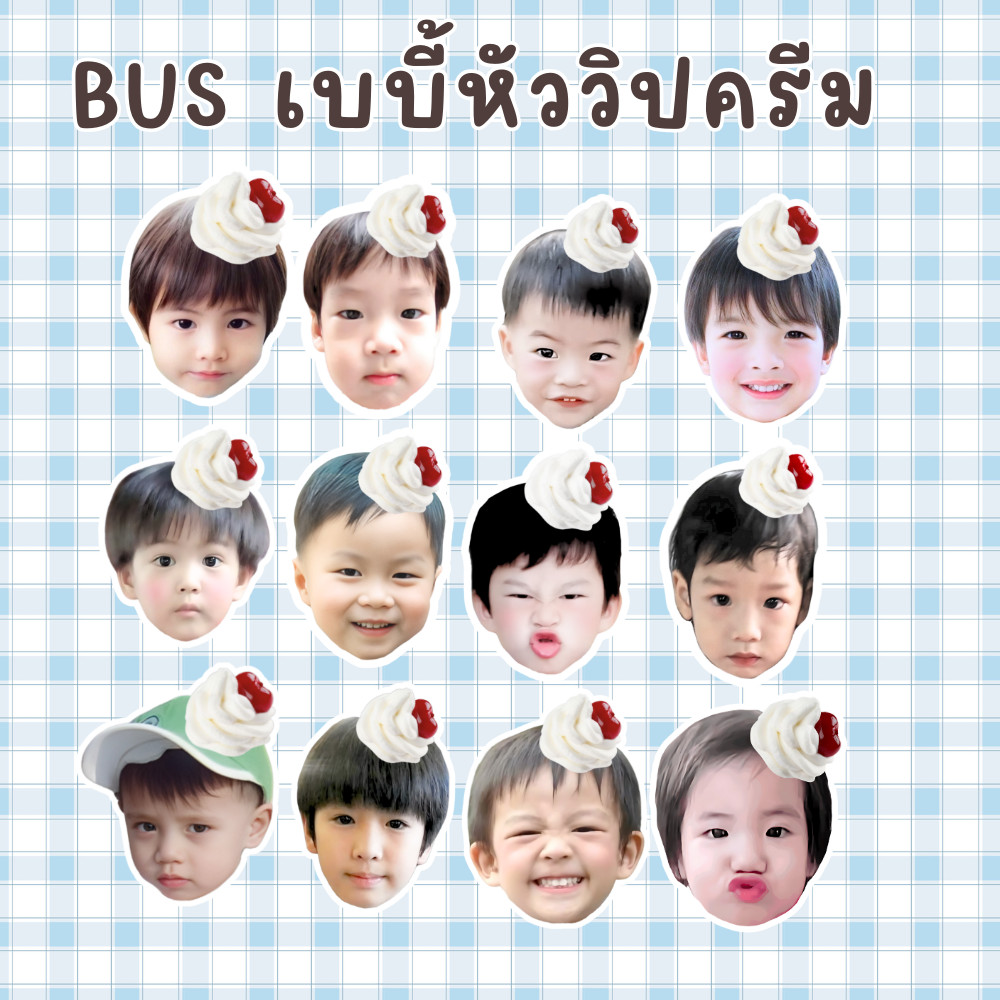 (ซื้อ 2 ชิ้น 50.-) stickers BUS baby bus X หัววิปครีม 12 ชิ้น
