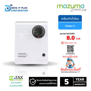 MAZUMA เครื่องทำน้ำร้อน รุ่น POWER 3 8000W THERMOSTAT AUTO