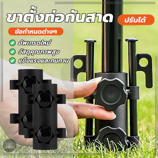 ที่ยึดเสากระโจม ที่วางเสาฟลายชีทแบบพกพาเหล็ก อุปกรณ์ท่อแบบคงที่ ปรับได้ กันลม ไม่ล้มแม้ลมพัด