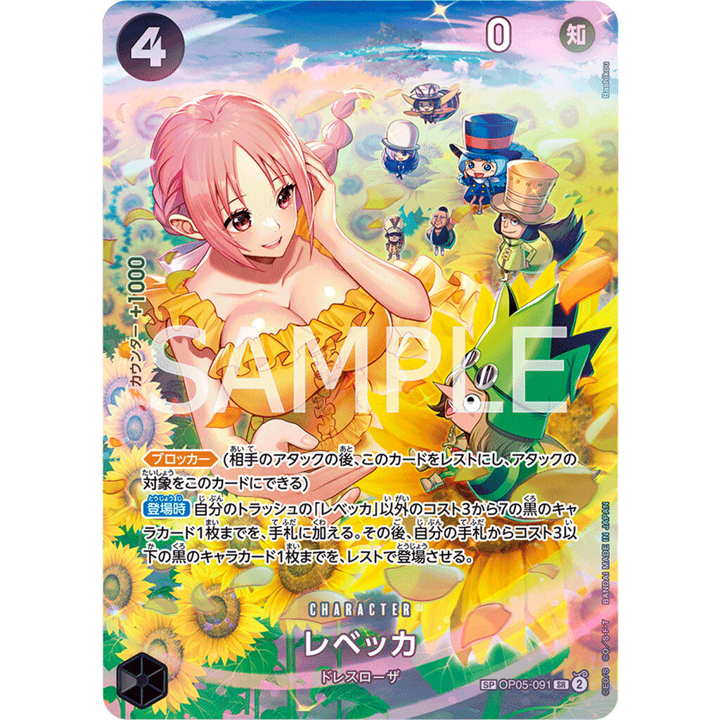One Piece card [OP05-091] Rebecca (Parallel) (in box OP06)
