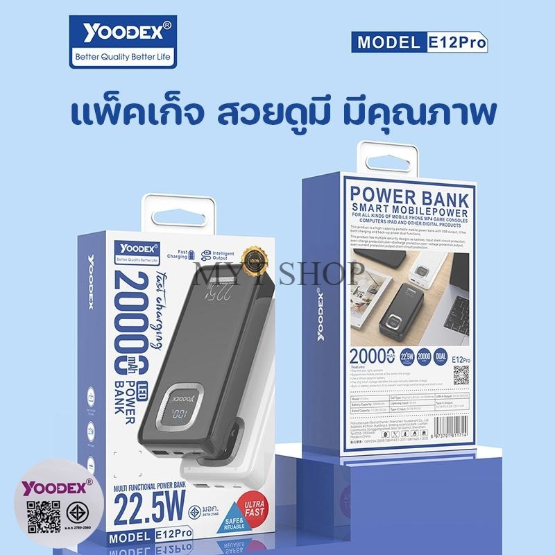 แบตสำรอง powerbank  YOODEX รุ่น E12Pro ความจุ 20000mah พลังงานสูง 2.4A 22.5W PD