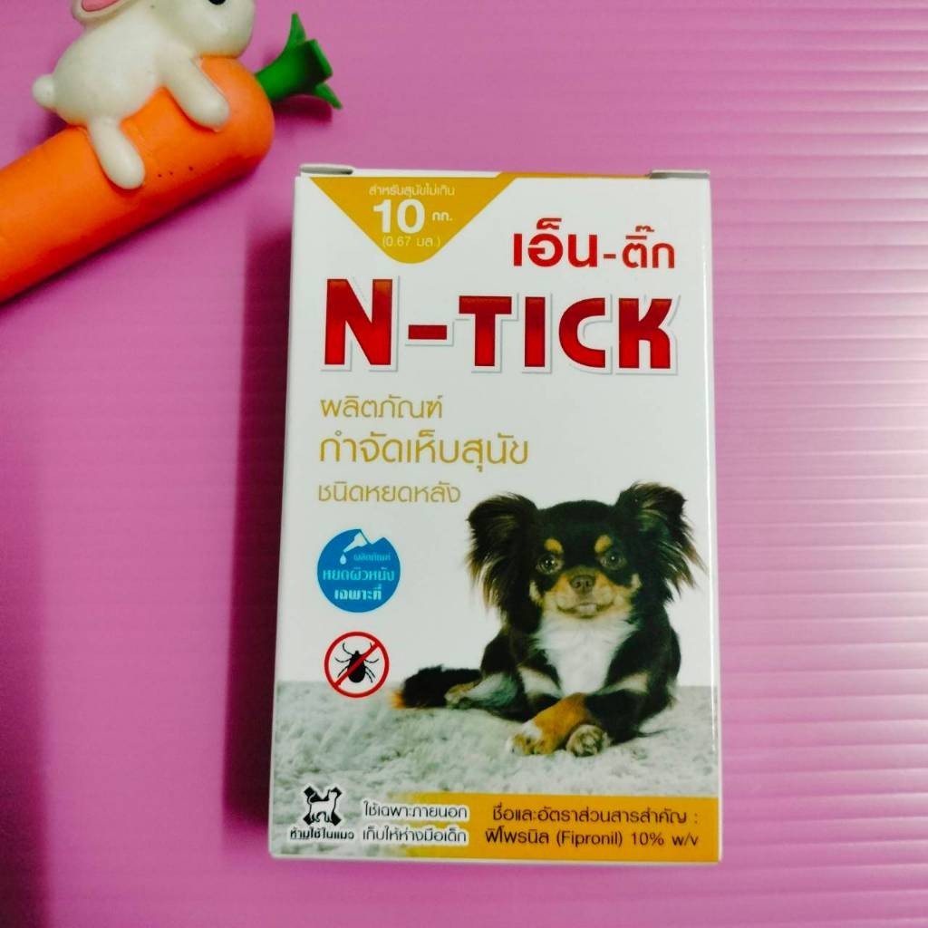 ขายส่ง N-tick (1 หลอด) หยดกำจัดเห็บหมัด หยอดหลังเห็บหมัด สุนัขน้ำหนักไม่เกิน 10 กก. ‍ ‍ ราคา ถูกที่สุด ดีลบีเคเค แกลเลอรีภาพที่ 2
