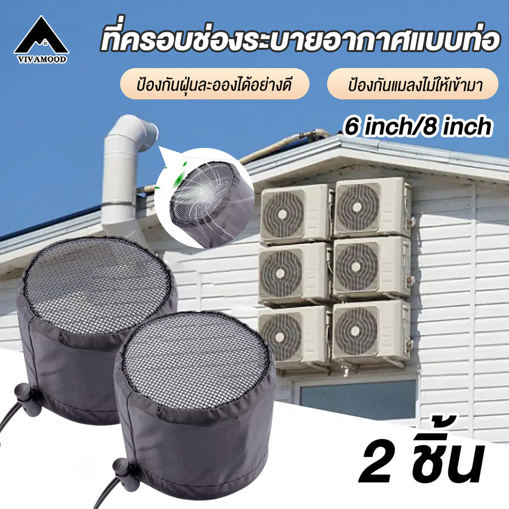 2 ชิ้น ท่อ กรอง, แมลง ตาข่าย เติบโต เต็นท์ ฝา ครอบ ช่อง ระบายอากาศ,  ครอบคลุม สวน พืช กรอง เครื่อง ดูด ครอบคลุม สว