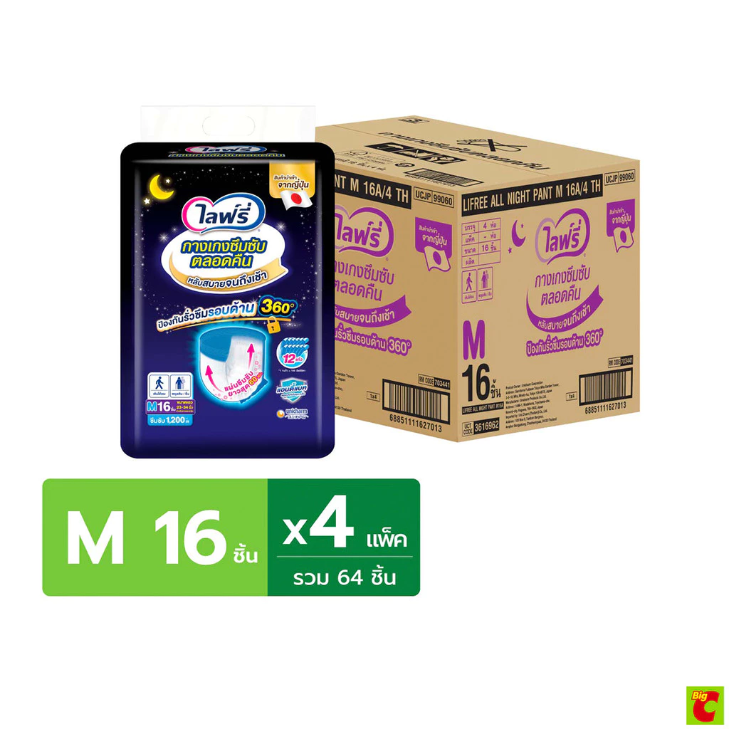 ไลฟ์รี่ กางเกงซึมซับตลอดคืน ขนาด M 16 ชิ้น x 4 แพ็ค