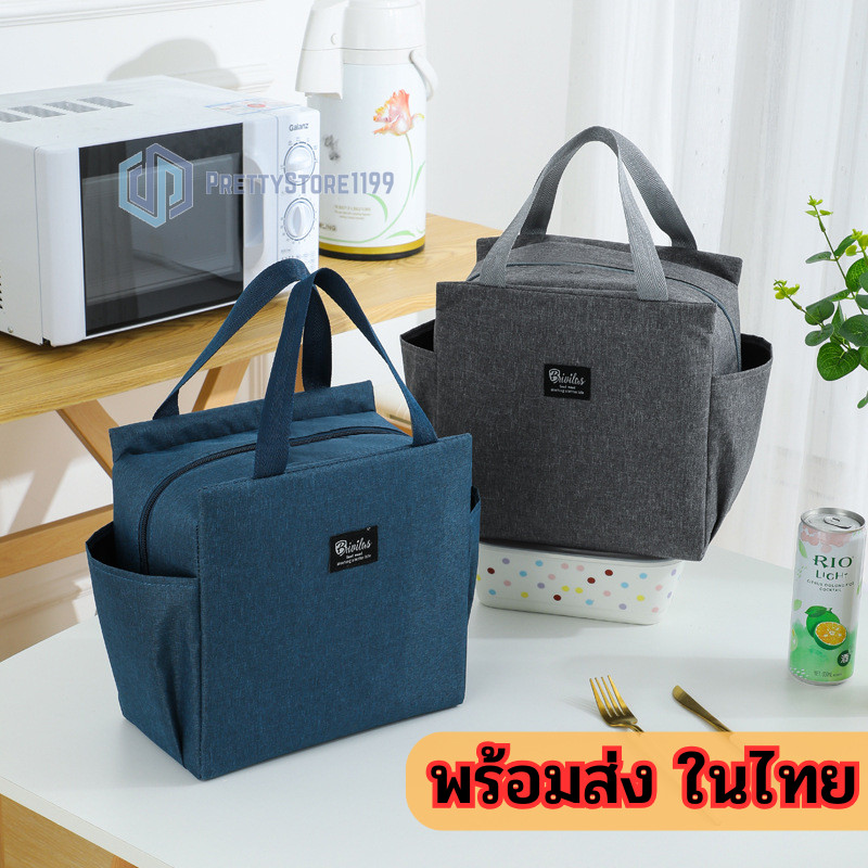 พร้อมส่ง 🎪 กระเป๋าเก็บอุณหภูมิใบใหญ่ กระเป๋าเก็บความร้อน-เย็น สะดวกพกพา 🎨 มี4สีให้เลือก ps99
