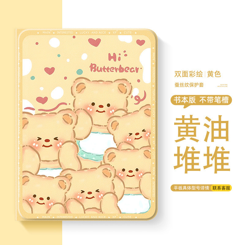 Xiao. เนยหมีแอปเปิ้ล iPad แท็บเล็ตเคสป้องกัน ipadpro ใหม่ mini7/6เคส air5หญิง11นิ้ว2025 - รูปที่ 5