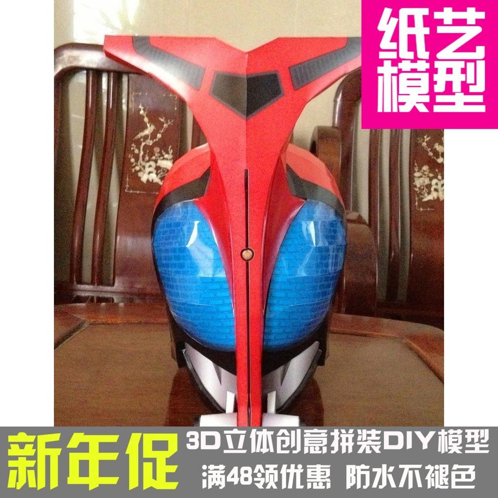 กระดาษต้นฉบับรุ่น 1: 1 Wearable Kamen Rider kabuto Helmet 3d Paper Model DIY Handmade