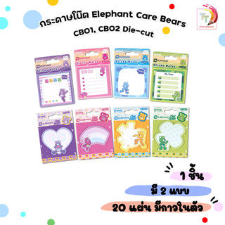 Elephant (ตราช้าง) กระดาษโน๊ต กระดาษโน้ตกาวในตัว รุ่น CB01, …