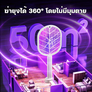 ไม้ช็อตยุงไฟฟ้า ที่ดักยุงไม้ตียุงไฟฟ้า นวัตกรรมเพียงหนึ่งเดียว 2 in 1 พร้อมไฟล่อยุงแสงสีม่วง พร้อมสายUSBและแท่นวาง