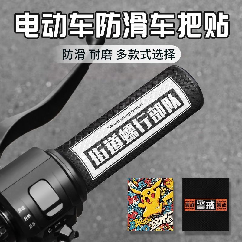 ผ้าคลุมแฮนด์จักรยานที่ทนทานและระบายอากาศได้สำหรับผู้ชายและผู้หญิง ใช้ได้ทุกฤดู มีสติ๊กเกอร์กันลื่นน่ารักสำหรับจักรยานไฟฟ้าและมอเตอร์ไซค์ - รูปที่ 4