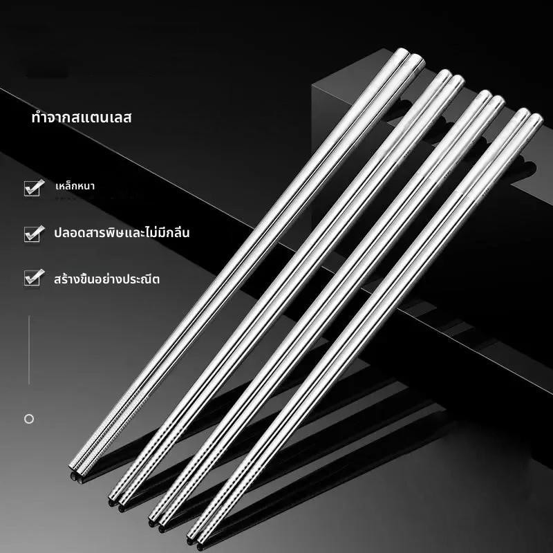 PQS สแตนเลสเกรดอาหาร ตะเกียบทนความร้อนสูง 1คู่/10คู่  อุปกรณ์รับประทานอาหารหรูหราเต็มรูปแบบ - รูปที่ 4