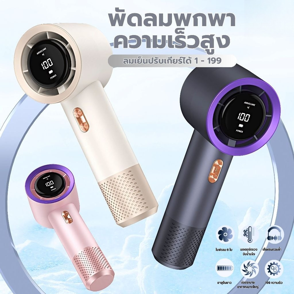 พัดลมมือถือ พัดลมเทอร์โบ fan พัดลมพกพา ไม่มีใบมีด mini fan จอแสดงผล LED ปรับความเร็วได้