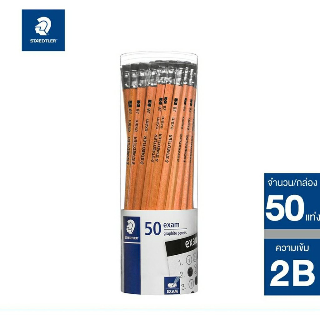 ดินสอดำ เอ็กแซมทำข้อสอบ 2B 13240NKP50 (สเต็ดเลอร์)