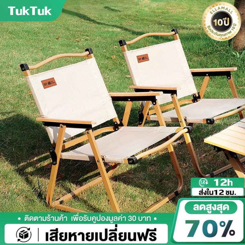 TTM เก้าอี้แคมป์ปิ้ง เก้าอี้สนามที่พับได้ camping ขาตั้งอลูมิเนียม รับน้ำหนักได้ 300กก Oxford