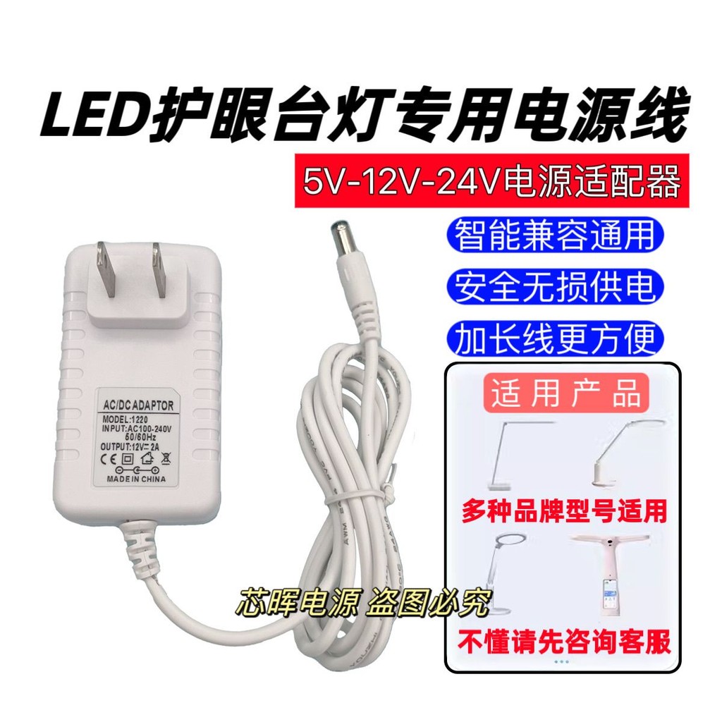 OP Lighting โคมไฟตั้งโต๊ะ OP-LEDQD12W-12CV Power Adapter สายชาร์จ 12V1A 6.4